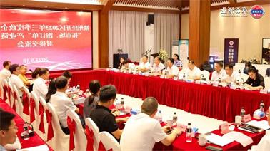 赣州经开区2023年三季度政企圆桌会在<a href='http://hxz0.jyb333.cc'>博彩九州平台</a>顺利召开